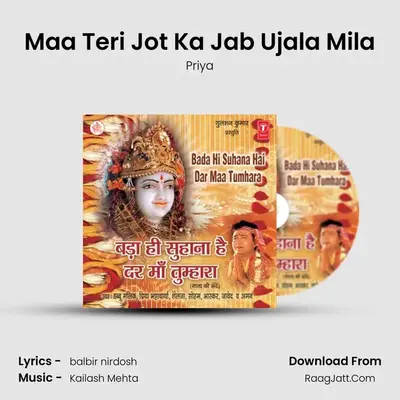 Maa Teri Jot Ka Jab Ujala Mila MP3 Song by Priya Cover