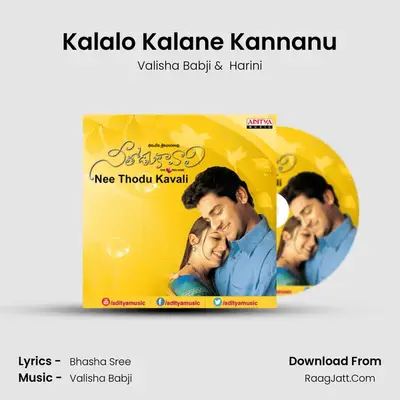 Kalalo Kalane Kannanu MP3 Song by Valisha Babji Cover