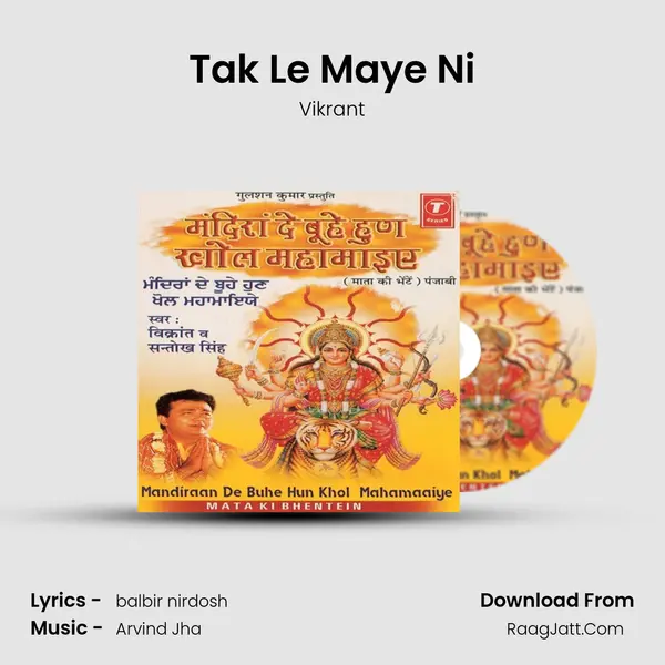 Tak Le Maye Ni MP3 Song by Vikrant Cover