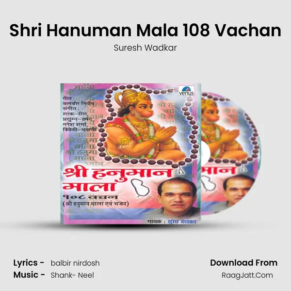 Shri Hanuman Mala 108 Vachan MP3 Song by Suresh Wadkar Cover