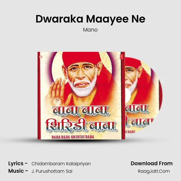 Dwaraka Maayee Ne MP3 Song by Mano Cover