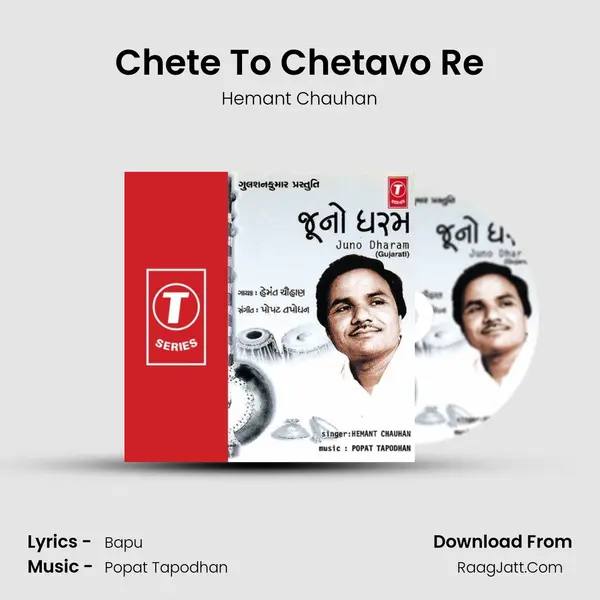 Chete To Chetavo Re MP3 Song by Hemant Chauhan Cover