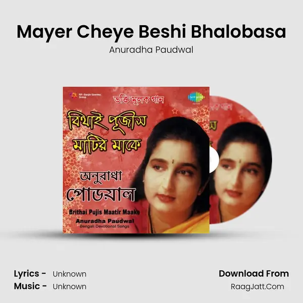 Mayer Cheye Beshi Bhalobasa MP3 Song by Anuradha Paudwal Cover