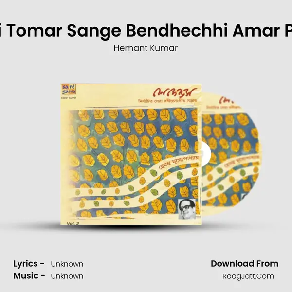 Ami Tomar Sange Bendhechhi Amar Pran Cover