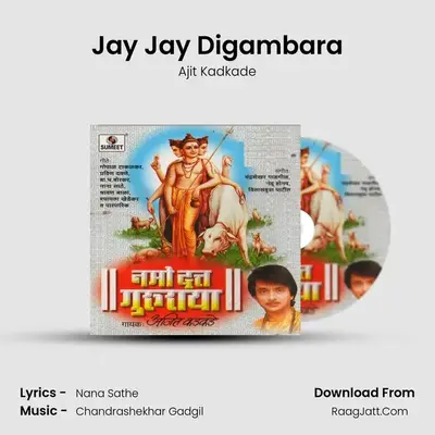 Jay Jay Digambara MP3 Song by Ajit Kadkade Cover