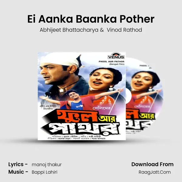 Ei Aanka Baanka Pother MP3 Song by Abhijeet Bhattacharya Cover