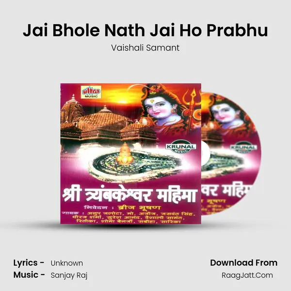Jai Bhole Nath Jai Ho Prabhu MP3 Song by Vaishali Samant Cover