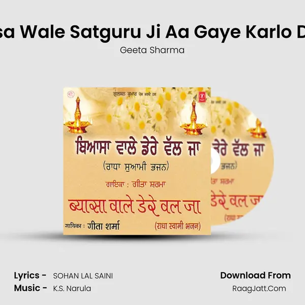 Byasa Wale Satguru Ji Aa Gaye Karlo Didar MP3 Song by Geeta Sharma Cover