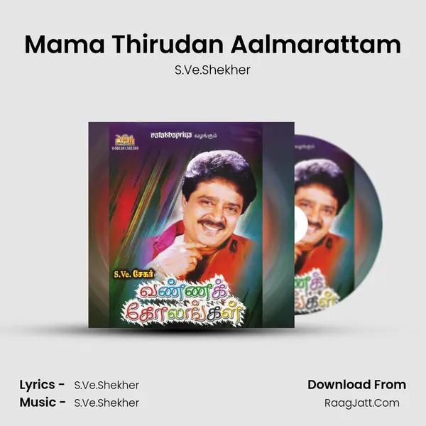 Mama Thirudan Aalmarattam MP3 Song by S.Ve.Shekher Cover