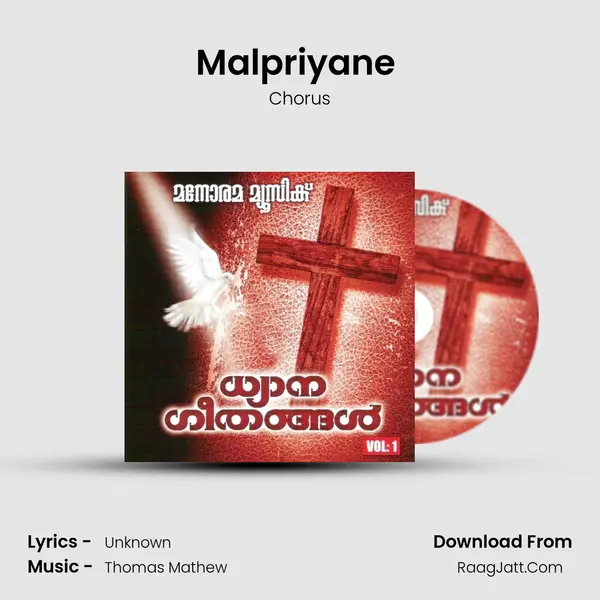 Malpriyane (Dhyanageethangal-1) MP3 Song by Chorus Cover