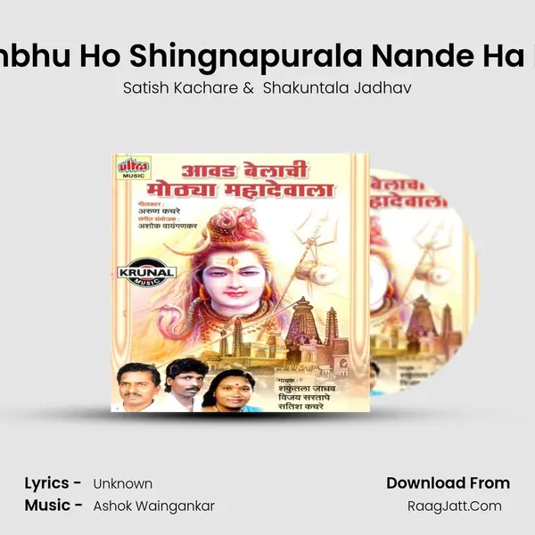 Bhola Shambhu Ho Shingnapurala Nande Ha Kothalgirila MP3 Song by Satish Kachare Cover