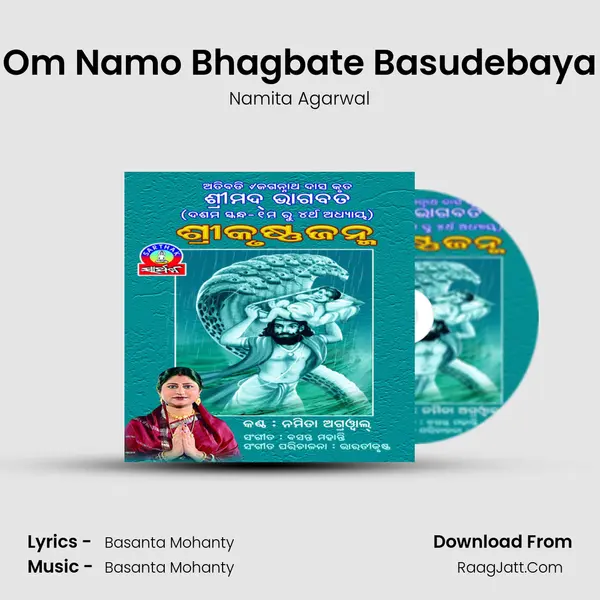 Om Namo Bhagbate Basudebaya MP3 Song by Namita Agarwal Cover