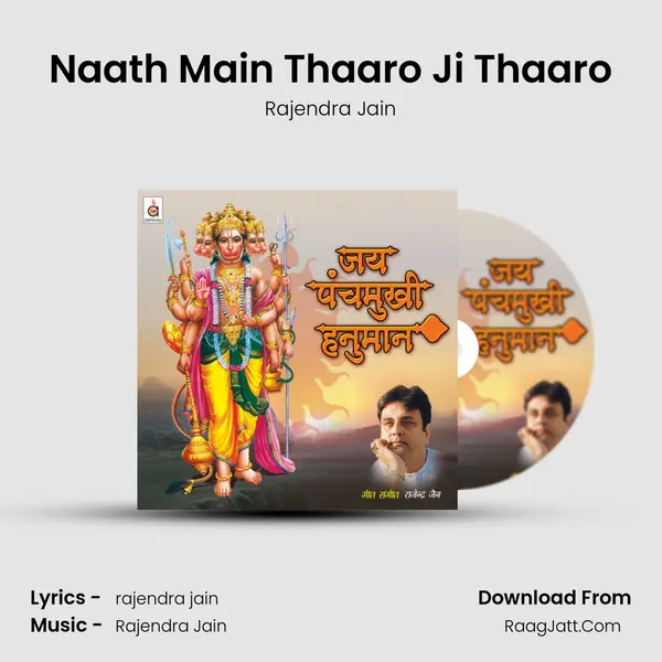 Naath Main Thaaro Ji Thaaro MP3 Song by Rajendra Jain Cover