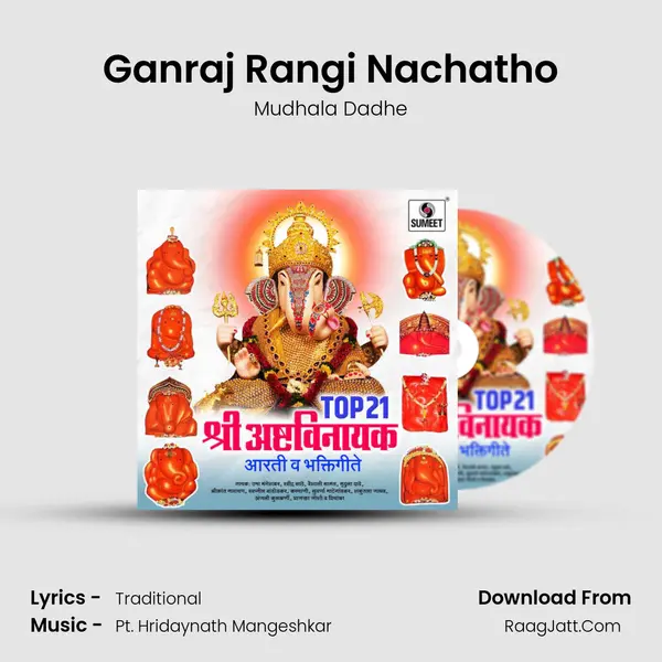 Ganraj Rangi Nachatho MP3 Song by Mudhala Dadhe Cover