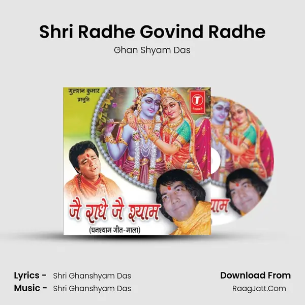 Shri Radhe Govind Radhe MP3 Song by Ghan Shyam Das Cover