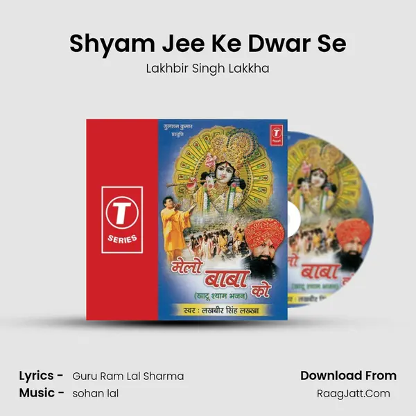 Shyam Jee Ke Dwar Se MP3 Song by Lakhbir Singh Lakkha Cover