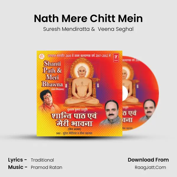 Nath Mere Chitt Mein MP3 Song by Suresh Mendiratta Cover