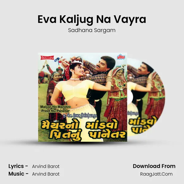 Eva Kaljug Na Vayra MP3 Song by Sadhana Sargam Cover