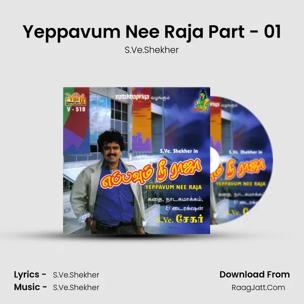 Yeppavum Nee Raja Part - 01 MP3 Song by S.Ve.Shekher Cover