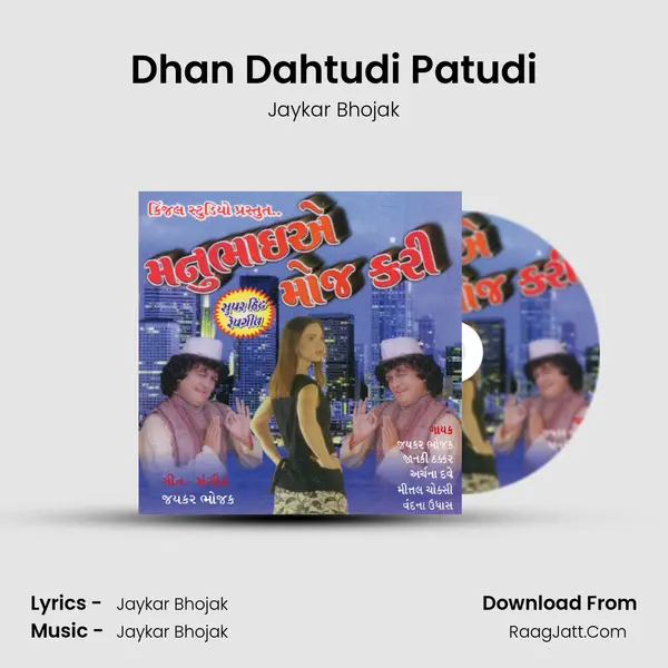 Dhan Dahtudi Patudi MP3 Song by Jaykar Bhojak Cover