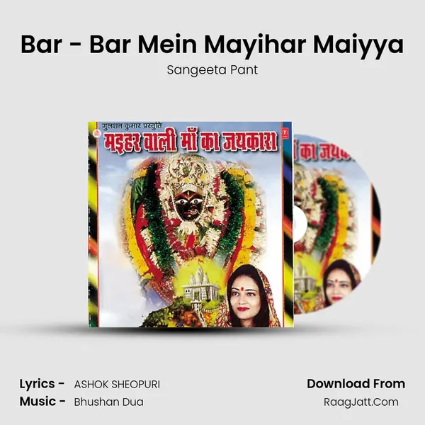 Bar - Bar Mein Mayihar Maiyya MP3 Song by Sangeeta Pant Cover