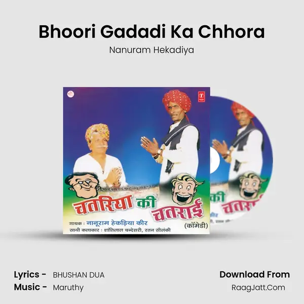 Bhoori Gadadi Ka Chhora MP3 Song by Nanuram Hekadiya Cover