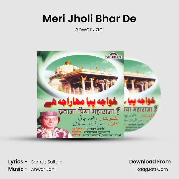 Meri Jholi Bhar De MP3 Song by Anwar Jani Cover