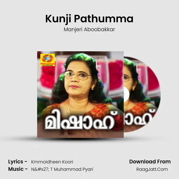 Kunji Pathumma MP3 Song by Manjeri Aboobakkar Cover