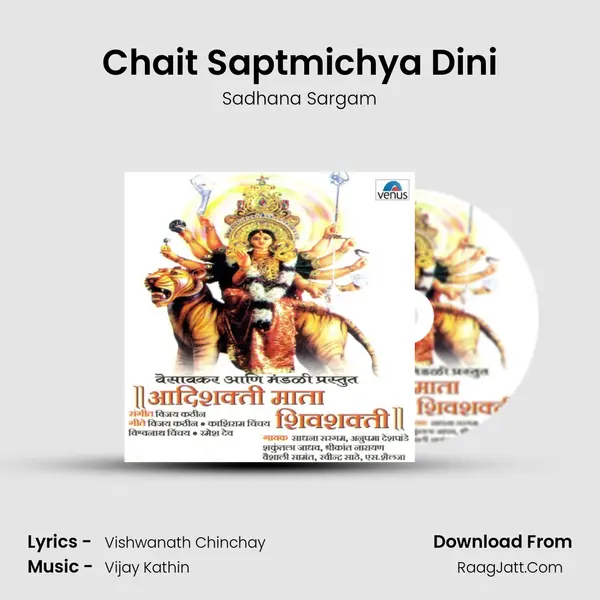 Chait Saptmichya Dini MP3 Song by Sadhana Sargam Cover