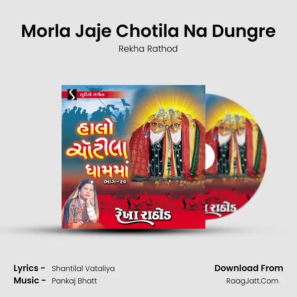 Morla Jaje Chotila Na Dungre MP3 Song by Rekha Rathod Cover
