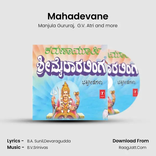 Mahadevane MP3 Song by Manjula Gururaj Cover