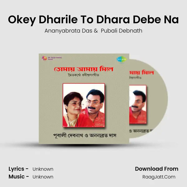 Okey Dharile To Dhara Debe Na MP3 Song by Ananyabrata Das Cover