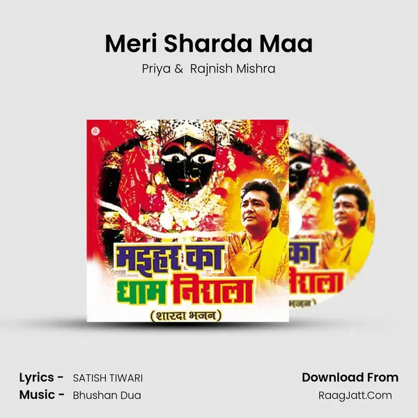 Meri Sharda Maa MP3 Song by Priya Cover