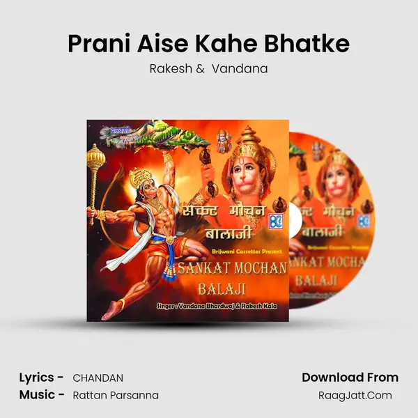 Prani Aise Kahe Bhatke MP3 Song by Rakesh Cover