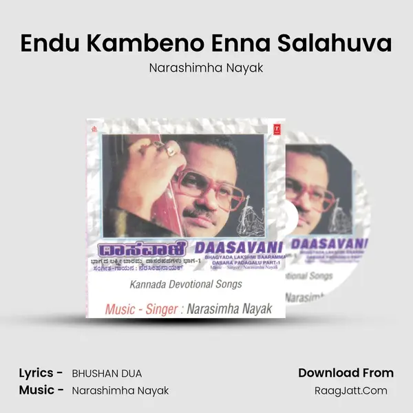 Endu Kambeno Enna Salahuva MP3 Song by Narashimha Nayak Cover