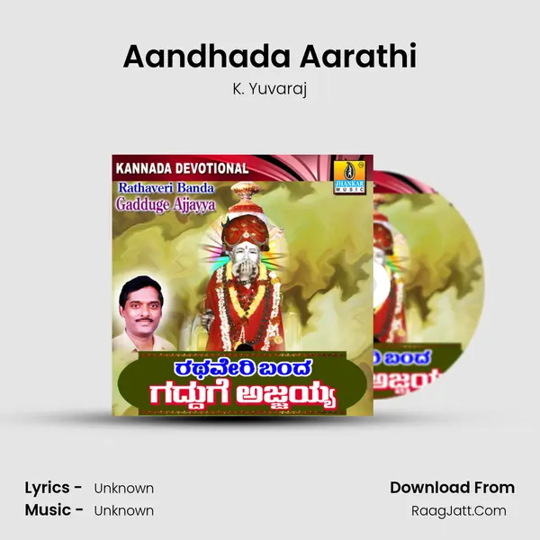 Aandhada Aarathi MP3 Song by K. Yuvaraj Cover
