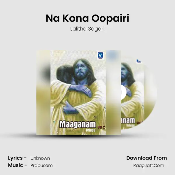 Na Kona Oopairi MP3 Song by Lalitha Sagari Cover
