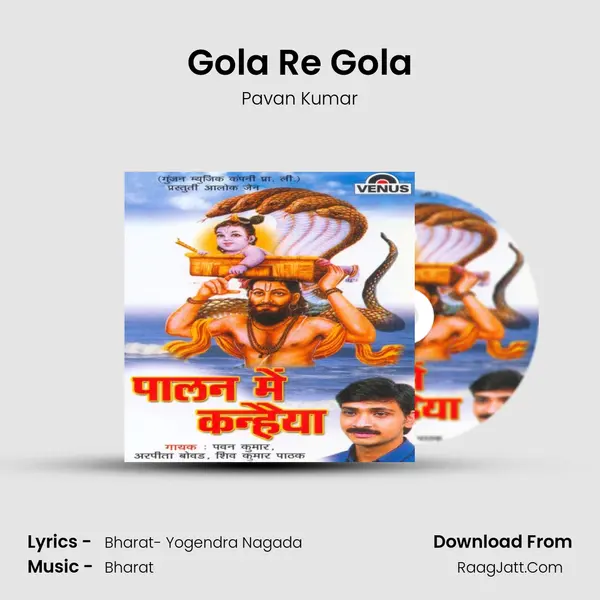 Gola Re Gola MP3 Song by Pavan Kumar Cover