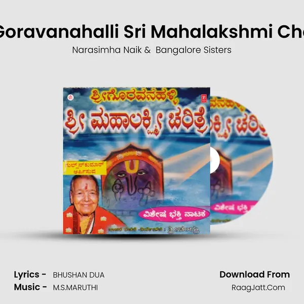 Shri Goravanahalli Mahalakshmi Ghar - Narasimha Naik