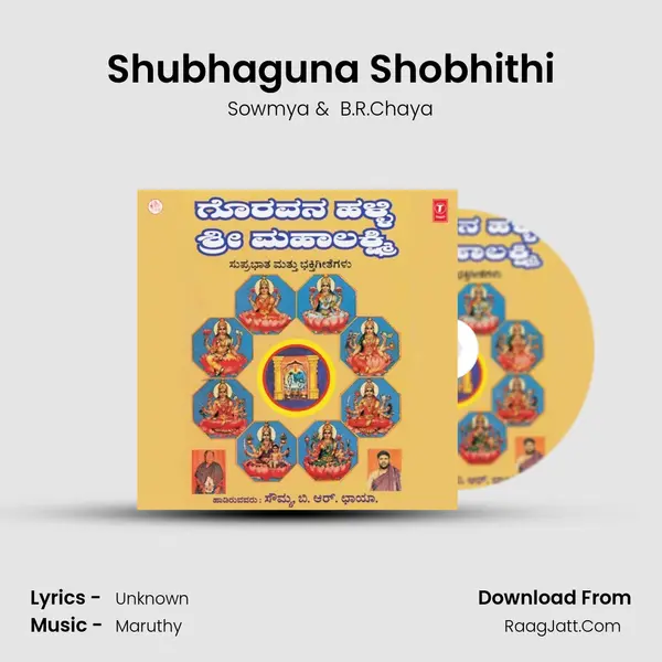 Shubhaguna Shobhithi MP3 Song by Sowmya Cover