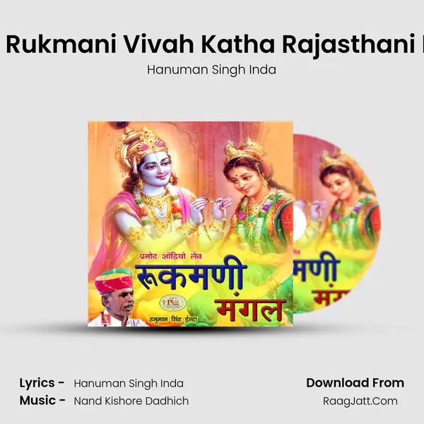 Shri Krishna Rukmani Vivah Katha Rajasthani Bhajan, Pt. 2 MP3 Song by Hanuman Singh Inda Cover
