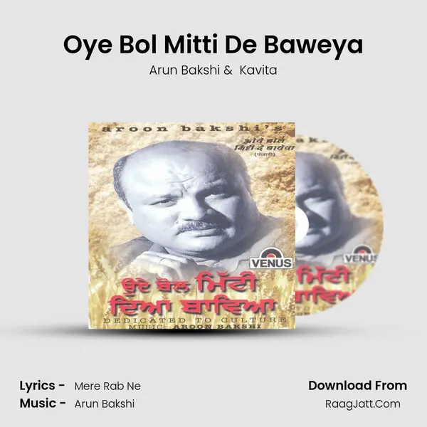 Oye Bol Mitti De Baweya MP3 Song by Arun Bakshi Cover