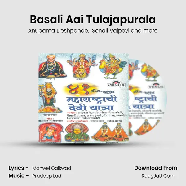 Basali Aai Tulajapurala MP3 Song by Anupama Deshpande Cover