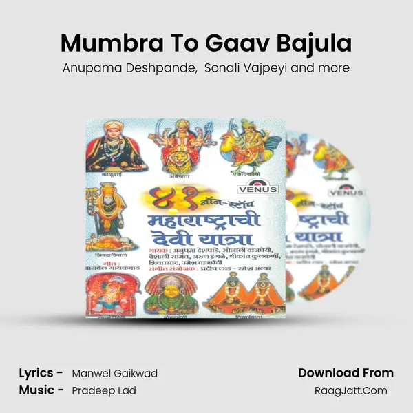 Mumbra To Gaav Bajula MP3 Song by Anupama Deshpande Cover