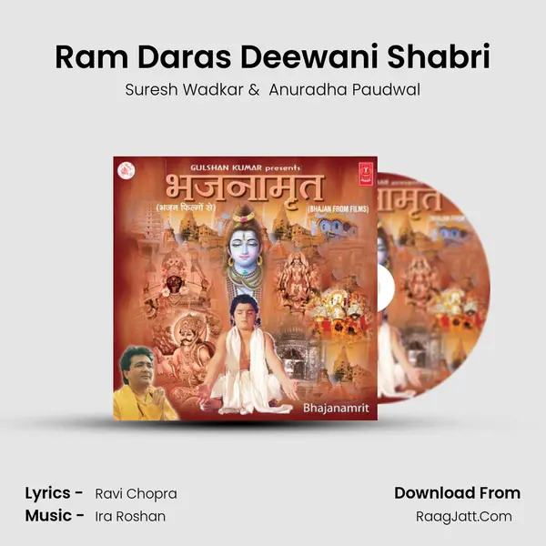 Ram Daras Deewani Shabri MP3 Song by Suresh Wadkar Cover