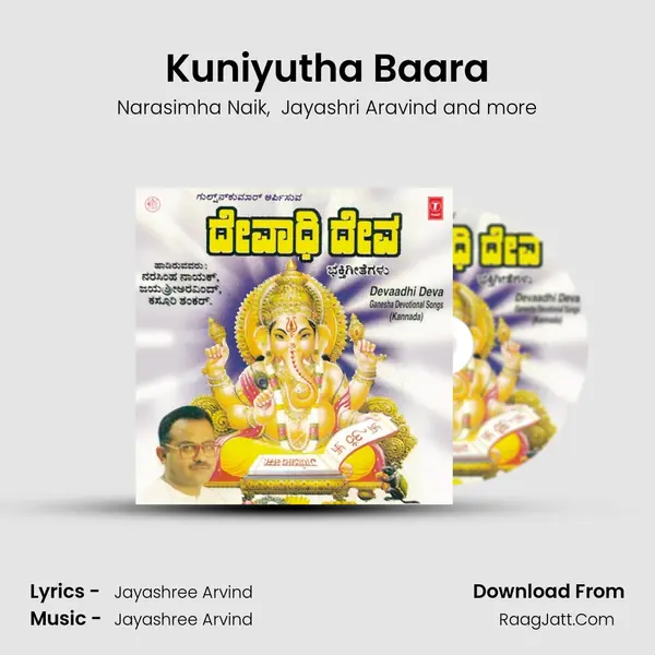 Kuniyutha Baara MP3 Song by Narasimha Naik Cover