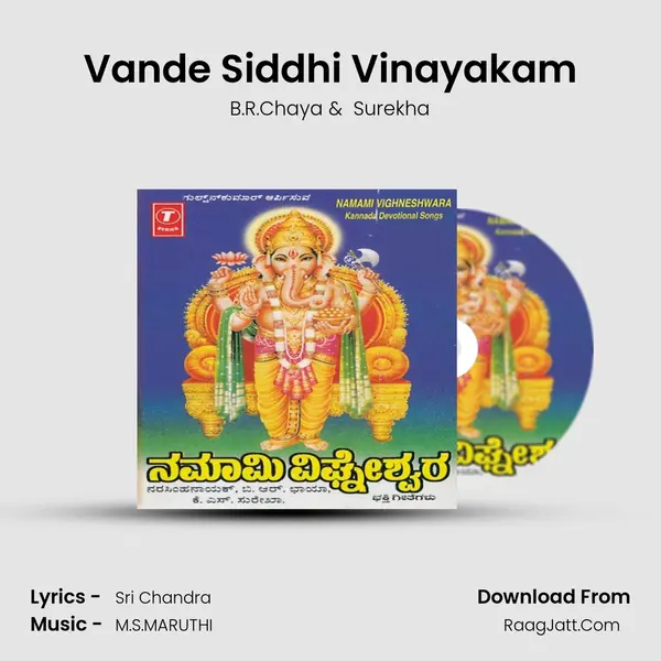 Vande Siddhi Vinayakam(Ganesh Stuthi) MP3 Song by B.R.Chaya Cover