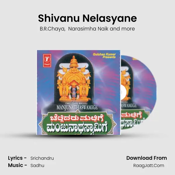 Shivanu Nelasyane MP3 Song by B.R.Chaya Cover