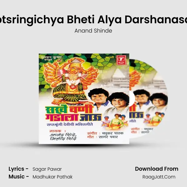 Saptsringichya Bheti Alya Darshanasathi MP3 Song by Anand Shinde Cover