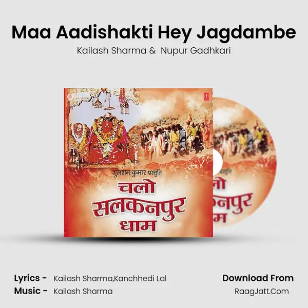Maa Aadishakti Hey Jagdambe MP3 Song by Kailash Sharma Cover